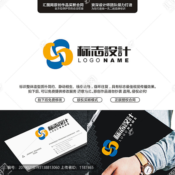 字母S原創(chuàng)標志