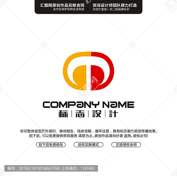 字母GD標志