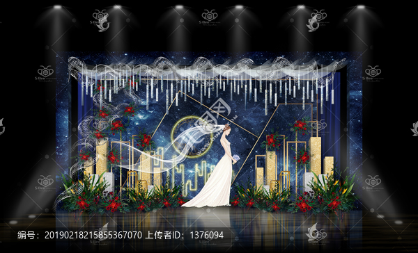 星空婚禮