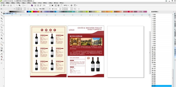 红酒酒类葡萄酒宣传单双面cdr