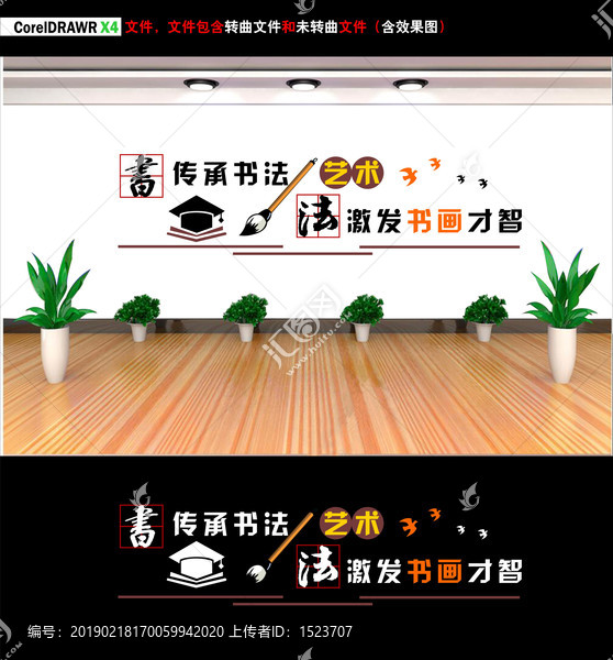 傳承書法藝術(shù)