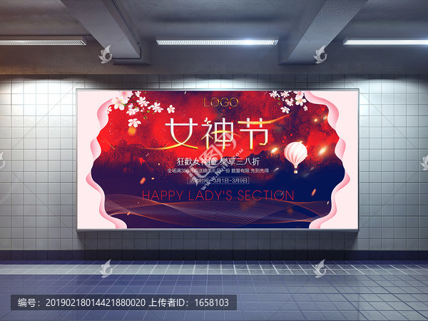 女神節(jié)海報(bào)婦女節(jié)海報(bào)