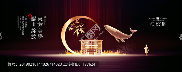 中式地產(chǎn)