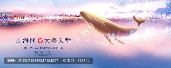 海景地產(chǎn)