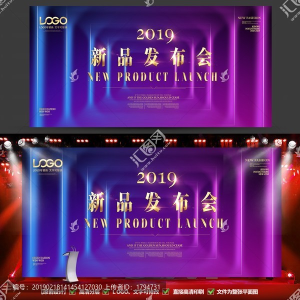 新品發(fā)布會