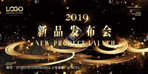 新品發(fā)布會(huì)