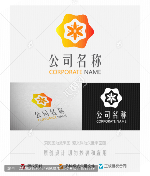 logo設(shè)計