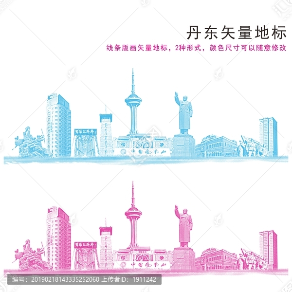 遼寧丹東
