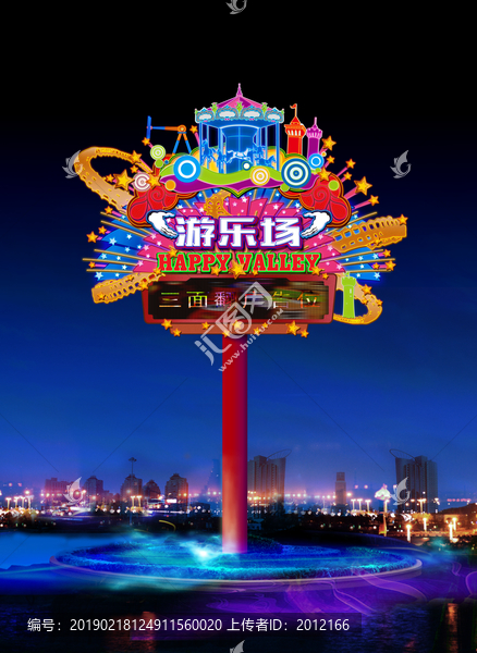 游樂場1教材級燈光分層效果圖