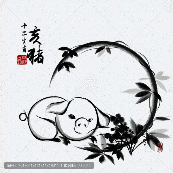 十二生肖之亥豬