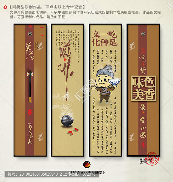 餐飲掛圖