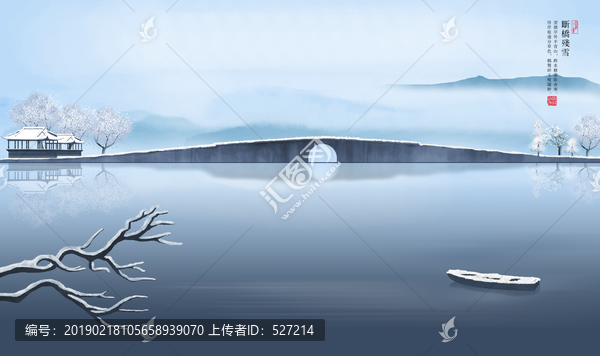 斷橋殘雪