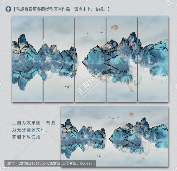 意境山水畫