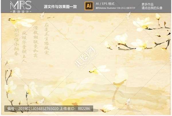香檳色中式海報(bào)背景設(shè)計(jì)婚禮設(shè)計(jì)