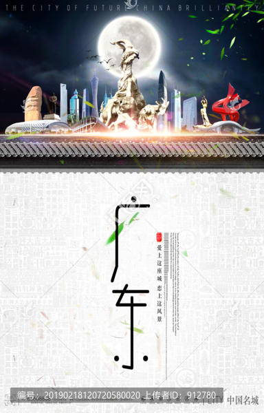 廣東