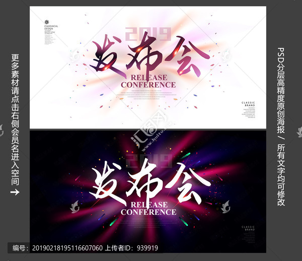 發(fā)布會(huì)