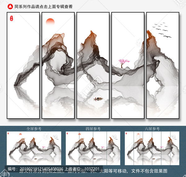 水墨畫