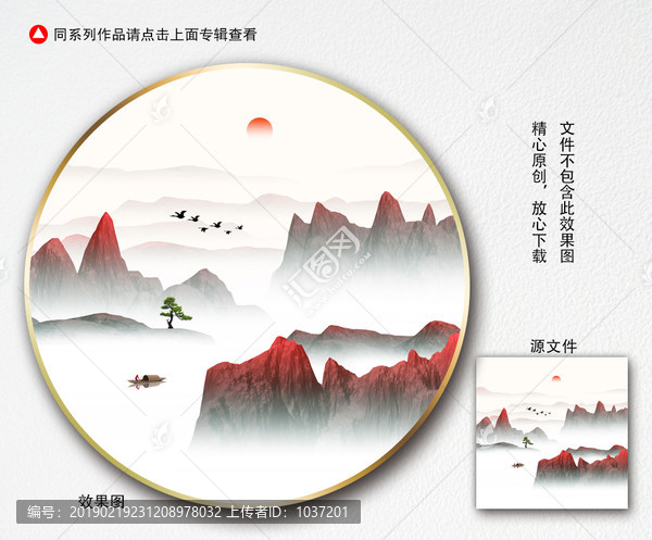水墨山水