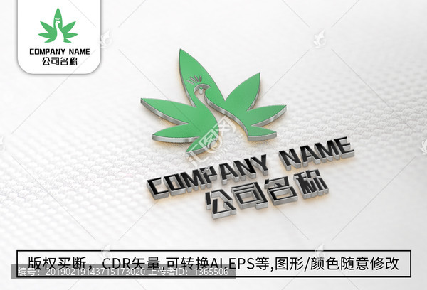 孔雀logo标志企业公司商标