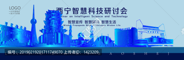 西寧