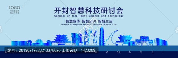 開封