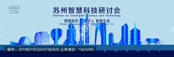 蘇州