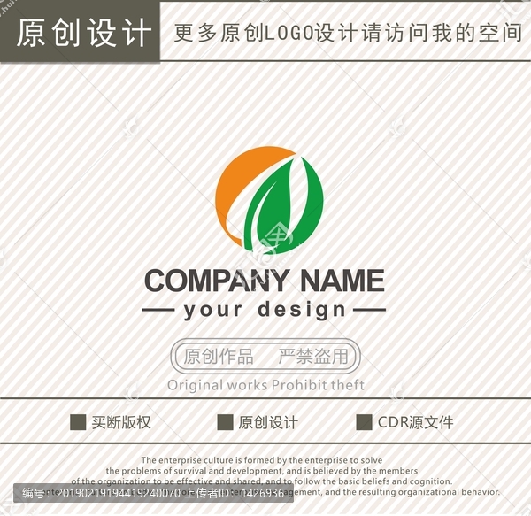 绿叶农业茶叶logo