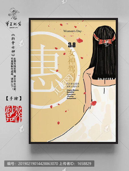 婦女節(jié)