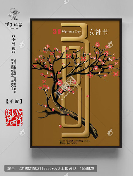 婦女節(jié)