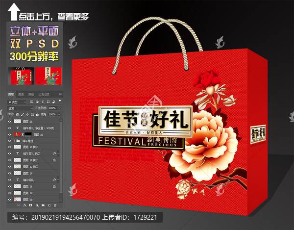 佳節(jié)好禮端午中秋年貨禮盒