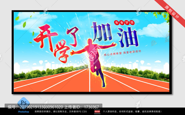開(kāi)學(xué)了