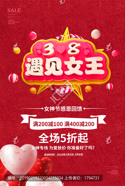 女神節(jié)