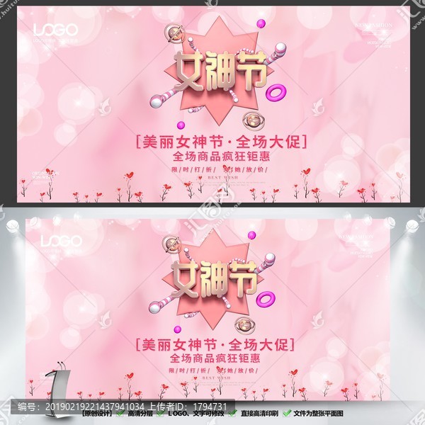 婦女節(jié)