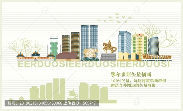 鄂爾多斯