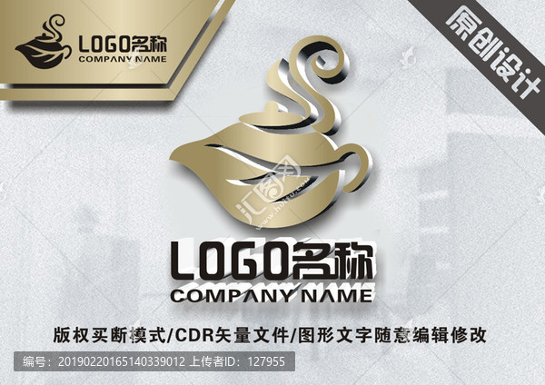 茶行LOGO