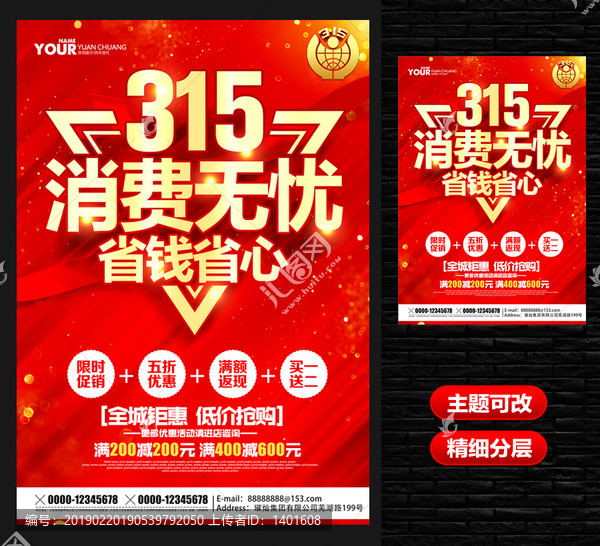 315消費(fèi)無憂