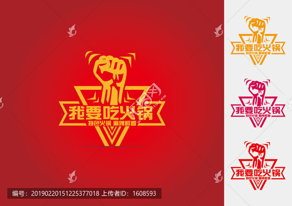 火鍋海報(bào)