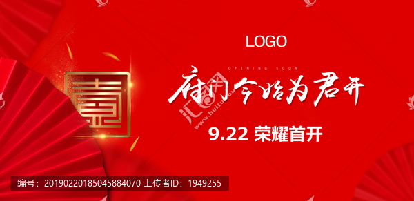 紅色新中式戶外畫面