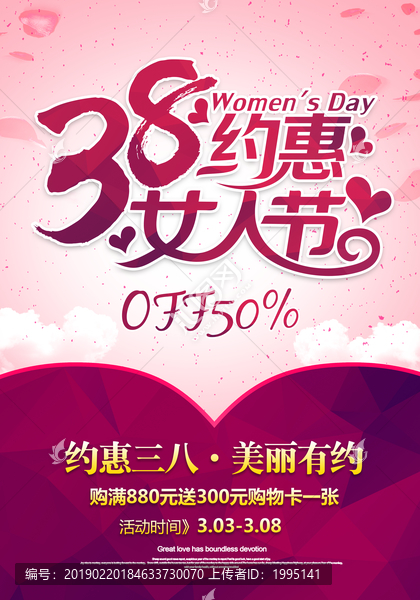 女人節(jié)