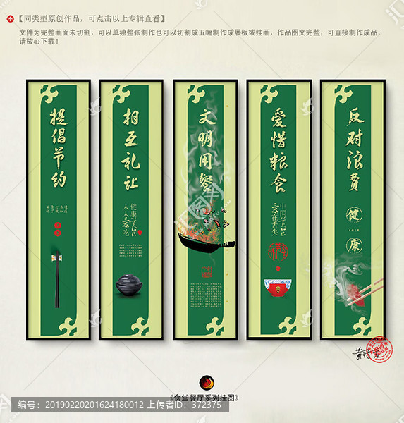食堂文化