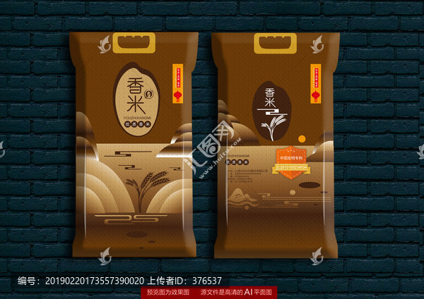 大米包裝
