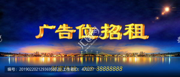 廣告位招租大氣金色