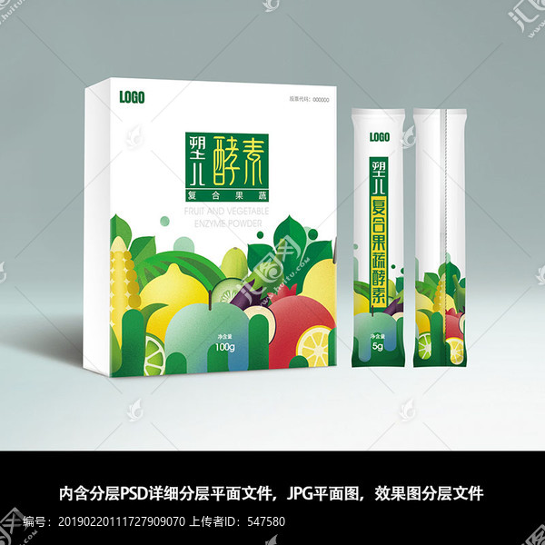 酵素包裝設(shè)計
