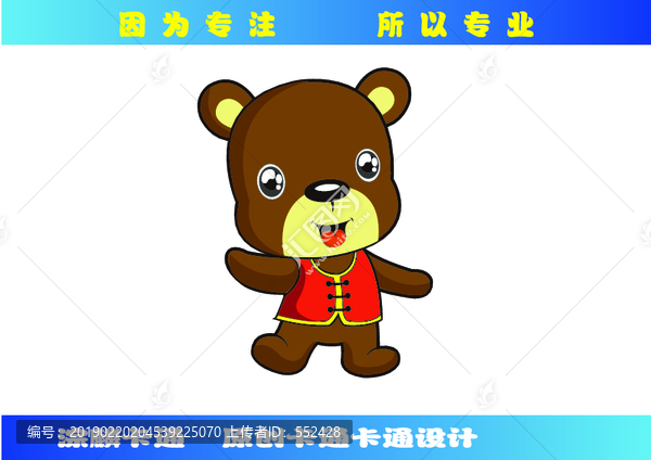 萌熊卡通設(shè)計(jì)