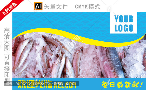 海鮮海報
