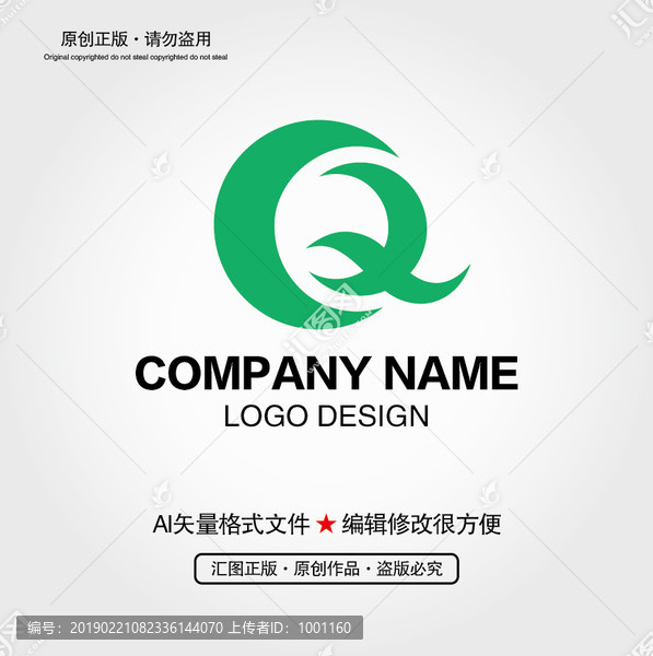 Q字母LOGO