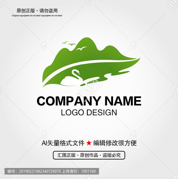 山水意境LOGO