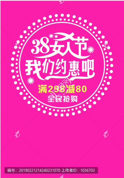 婦女節(jié)