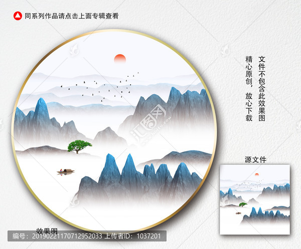 意境山水