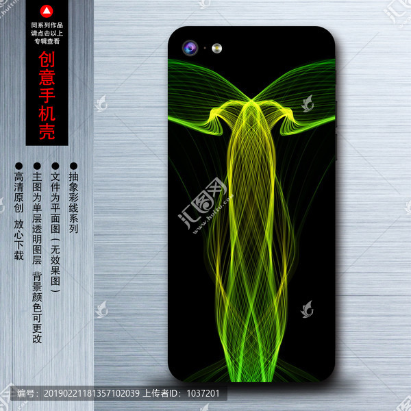手機(jī)殼圖案